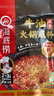 海底捞火锅底料汤料 牛油清油清汤番茄底料 麻辣香辣口味 一料多用 浓香牛油底料150g*1袋 实拍图