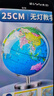 得力(deli)Ф25cm学生办公地球仪 教学研究用品/启蒙摆件10岁男孩7-14岁女孩玩具礼物生日礼品 实拍图