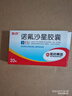 [哈药]诺氟沙星胶囊 0.1g*20粒 1盒装 实拍图