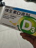 [星鲨]维生素D滴剂 400IU*20粒 1盒装 国药准字婴幼儿童成人预防维生素d缺乏症佝偻病 促进钙吸收星鲨D3维生素D3 共20粒 实拍图