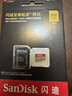 闪迪（SanDisk）512GB TF(MicroSD)内存卡 4K极速金卡A2 V30 U3行车记录仪 运动相机无人机 监控存储卡 读190MB/s 实拍图