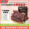 蒙都 超干粗条牛肉干 原味200g 约九成风干 零食 肉干肉脯 清真 实拍图