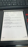 科大讯飞智能办公本Air 2 Pro京东读书联名款电子书阅读器 墨水屏平板电脑 手写笔记本电纸书 语音转文字 实拍图