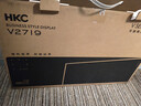 HKC 27英寸144Hz高刷IPS面板1080P低蓝光不闪屏99%sRGB广色域电子书电脑外接电竞游戏办公显示器V2719 实拍图