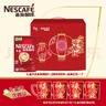 雀巢（Nestle）艺术家合作咖啡礼盒1+2速溶咖啡三合一原味90条年货节送礼伴手礼 实拍图
