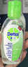 滴露（Dettol）免洗洗手液经典松木50ml免洗手消毒液凝胶抑菌99.99%便携儿童旅行 实拍图