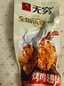 无穷 爱辣烤味小鸡腿香辣味烤鸡翅根400g 宿舍休闲零食年货礼盒聚餐 实拍图
