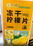 草木方花草茶 冻干柠檬片300g 独立包装 蜂蜜柠檬干水果茶冷泡茶泡水喝 实拍图