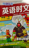 快捷英语时文阅读理解小升初30期【26年最新版】阅读理解完形填空任务型阅读短文填空语法填空 实拍图