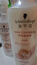 施华蔻（Schwarzkopf）羊绒脂滋养洗发水600ml(洗发水洗头膏 含乳木果油精华)(新老包装) 实拍图