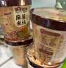宛禾 麻酱米线 桶装免煮方便泡面米线速食懒人夜宵粉丝米粉125g*4桶 实拍图