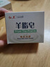 红卫羊脂皂内蒙古老牌国货羊奶肥皂洗头发洗脸洗澡三合一滋润温和抑菌 红卫羊脂皂【皮肤滋养】送起泡网 正品手工皂 实拍图