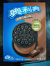 奥利奥（Oreo）浓醇巧克力味夹心饼干 小胖盒 早餐休闲零食办公室下午茶  97g 实拍图