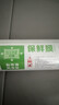 美丽雅一次性保鲜膜大号经济装30cm*150米 食品级家庭用PE材质安全卫生 实拍图