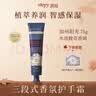 润培香氛植萃护手霜夏季清爽保湿男女生日礼物伴手礼送礼 加州阳光75g 实拍图