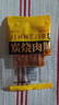 靖江特产手撕肉脯100包散装蜜汁肉铺肉干零食小吃即食年货礼品 混合肉脯50包 实拍图