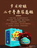 越都黄酒绍兴二十年陈花雕 养生酒半干清爽型2500ML送礼礼盒 实拍图