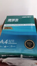 得力（deli）珊瑚海A4打印纸 75g500张*5包一箱 双面打印 加厚复印纸 整箱2500张ZF369 实拍图