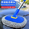 悦卡（YUECAR）擦车洗车拖把车用掸子专用刷车神器弯杆伸缩汽车清洁工具用品-蓝 实拍图