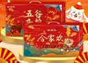 硃碌科合家欢12种五谷杂粮礼盒共7.2斤 员工团购礼品送人送人福利礼盒 实拍图