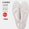 eleft4D按摩运动鞋垫男足弓支撑减震软弹站久不累吸汗防臭皮鞋垫 黑色 实拍图