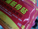 万痛筋骨贴远红外磁疗镇痛贴颈椎肩周腰肌劳损膝盖疼痛贴贴膏神器 万痛筋骨贴16贴 实拍图