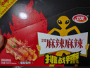 卫龙 麻辣辣条 爆麻爆辣 320g 休闲小零食 辣条礼包 独立小包装 实拍图