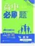 2026高中必刷题 高一下 物理 必修 第二册 教科版 教材帮学霸一遍过同步一课一练天天练一本练习册 理想树 实拍图