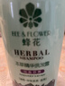 蜂花 本草精华洗发水1L 轻盈舒爽洗发露植物凝萃男女士去油健发洗头膏 实拍图