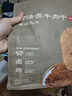 京东京造 鲜来多【10包】湖岭风味古法卤牛肉干250g 手撕肉片肉脯0防腐剂 实拍图