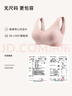 都市丽人无钢圈聚拢文胸无痕美背波浪边背心式胸罩女士运动内衣2B350D 实拍图