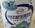 伊利中老年高钙低脂富硒0蔗糖奶粉 送礼送长辈 中老年奶粉 营养 700g 实拍图
