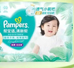 帮宝适（Pampers）清新帮拉拉裤婴儿尿不湿纸尿裤弹力裤 XXL28片【清新帮拉拉裤】 实拍图
