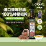 GROVE 亚麻籽油250ml宝宝儿童辅食油富含亚麻酸无苦味新西兰原装进口 实拍图