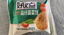 好吃点高纤蔬菜饼800g饼干礼盒 办公室休闲零食早餐饼干代餐推荐 实拍图