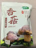 十月稻田 香菇 200g 干香菇 厚蘑菇冬菇 山珍菌菇干货 煲汤火锅炒菜食材 晒单实拍图