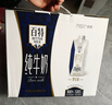 天友百特品质纯牛奶250ml*10盒梦幻盖（礼盒装）3.8g乳蛋白 120mg高钙 实拍图