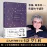 时间的秩序（2022版 卷福盛赞物理学家卡洛·罗韦利继《七堂极简物理课》畅销100万册之后重磅作品） 实拍图