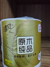 清风有芯卷纸 原木金装4层130克*27卷 卫生纸 纸巾整箱 厕纸 卷筒纸 实拍图
