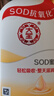 大宝SOD蜜200ml双支装乳液面霜润肤补水保湿护肤品身体乳 实拍图