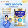 蒙牛悠瑞金装中老年多维高钙成人奶粉900g 添加牛初乳粉 实拍图