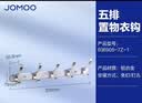 九牧（JOMOO）挂钩浴室厨房卫生间衣钩太空铝枪灰色实心加厚挂衣钩衣帽钩挂件 【凤尾款】银色五排挂钩 实拍图