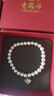 老凤祥珍珠手链女款女生纯银手串轻奢新款情人节纪念日生日礼物女友老婆 【专属刻字/贺卡拍】珍爱一贝子手链*品牌礼盒 实拍图