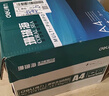 得力（deli）辉铂A4打印纸 80g500张*5包一箱 双面加厚 顺滑打印复印纸 整箱2500张7787【品质升级】 实拍图