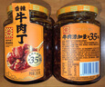 川南香辣牛肉丁280g 大块牛肉含量≥35% 牛肉酱拌饭拌面夹馍调味酱 实拍图