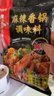 海底捞调味品 麻辣香锅调料220g 干锅一料多用 调味品 实拍图