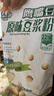 鹰哥鹰嘴豆豆浆粉1000克熟即食冲饮早餐营养粗粮杂粮新疆木垒特产 鹰哥豆粉1000克 实拍图