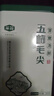 宜茶采花毛尖五峰绿茶2026年新茶特级250g浓香型耐泡湖北宜昌高山茶叶 实拍图