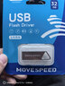 移速（MOVE SPEED）32GB USB2.0 金属U盘 招投标办公学习电脑u盘  防水防尘抗摔小巧便携迷你优盘车载影音 铁三角系列 实拍图