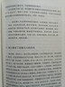 曾国藩（全三册 白岩松推荐！唐浩明全新修订精装珍藏版）【长篇历史小说】【白岩松推荐】原著无删减，再现曾国藩传奇的一生 实拍图